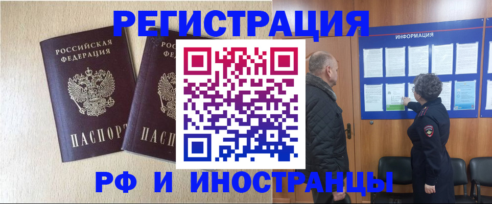 найти адрес прописки в Звенигороде