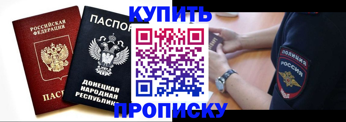 временная регистрация госуслуги в Звенигороде