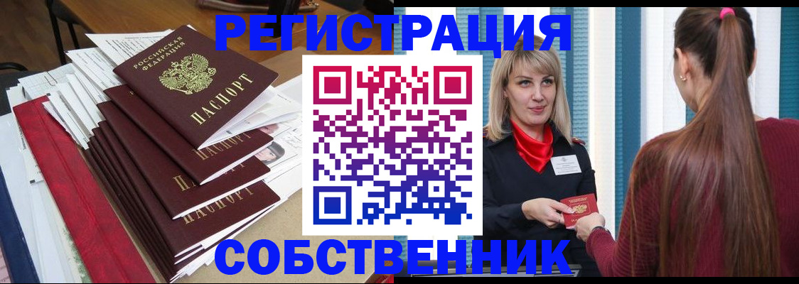 прописка иностранных граждан в Звенигороде